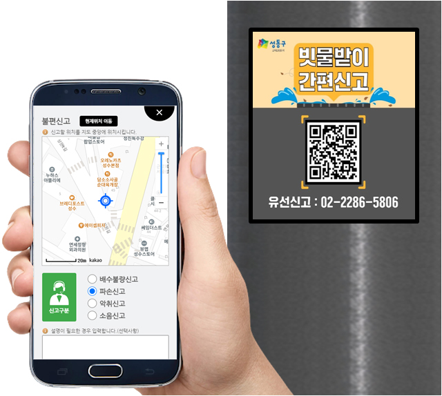 성동구, 여름철 도시 침수 예방 스마트 관리 체계 강화
