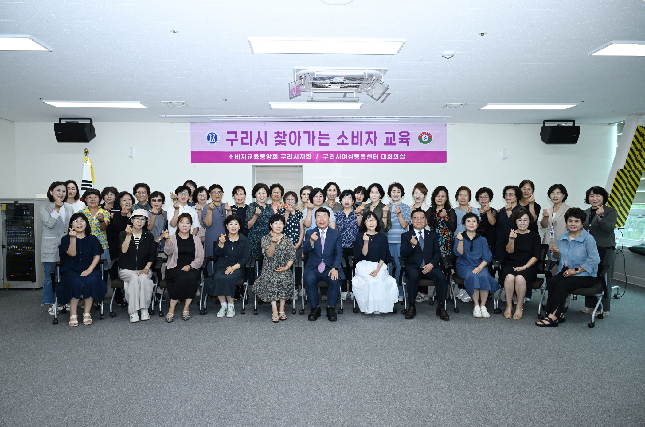 소비자교육중앙회 구리시지회, 2025년 구리시 찾아가는 소비자 교육 실시
