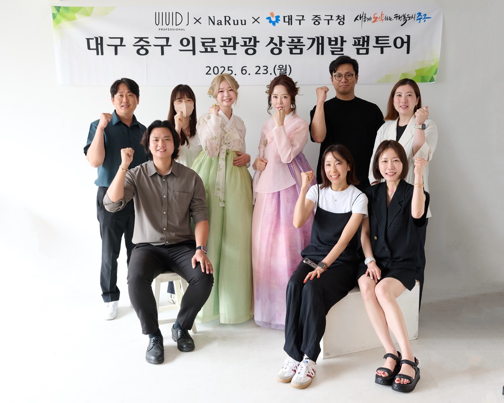 대구 중구, ‘의료+뷰티+체험’ 일본 의료관광 시장 본격 문 두드린다