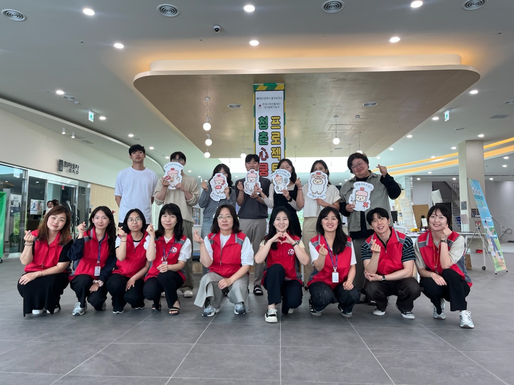 대구 중구보건소, 청년 건강, 심쿵하게 지킨다! 청춘 心쿵 프로젝트 성료