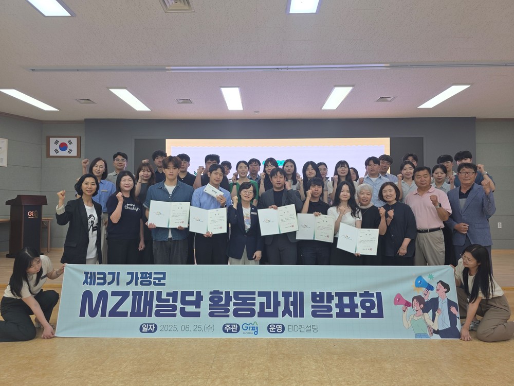 가평군, “젊은 공직자 정책제안 군정 적극 반영”