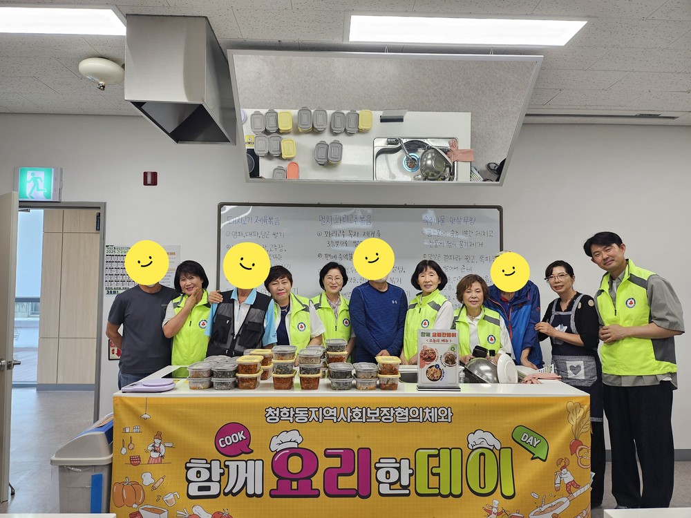 연수구, 청학동 지사협 ‘함께, 요리한데이!’ 운영