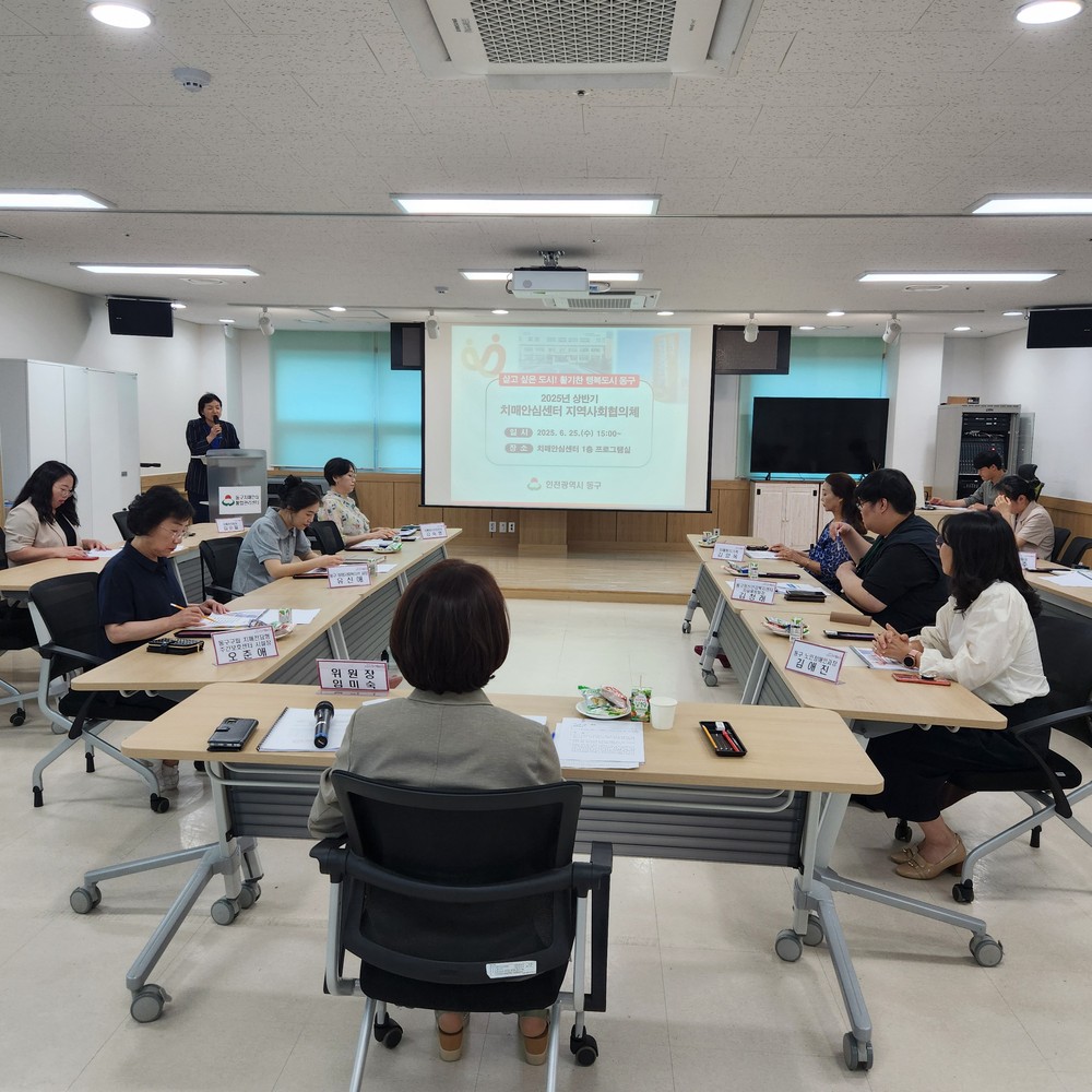 인천 동구, 올해 상반기 치매안심센터 지역사회협의체 개최