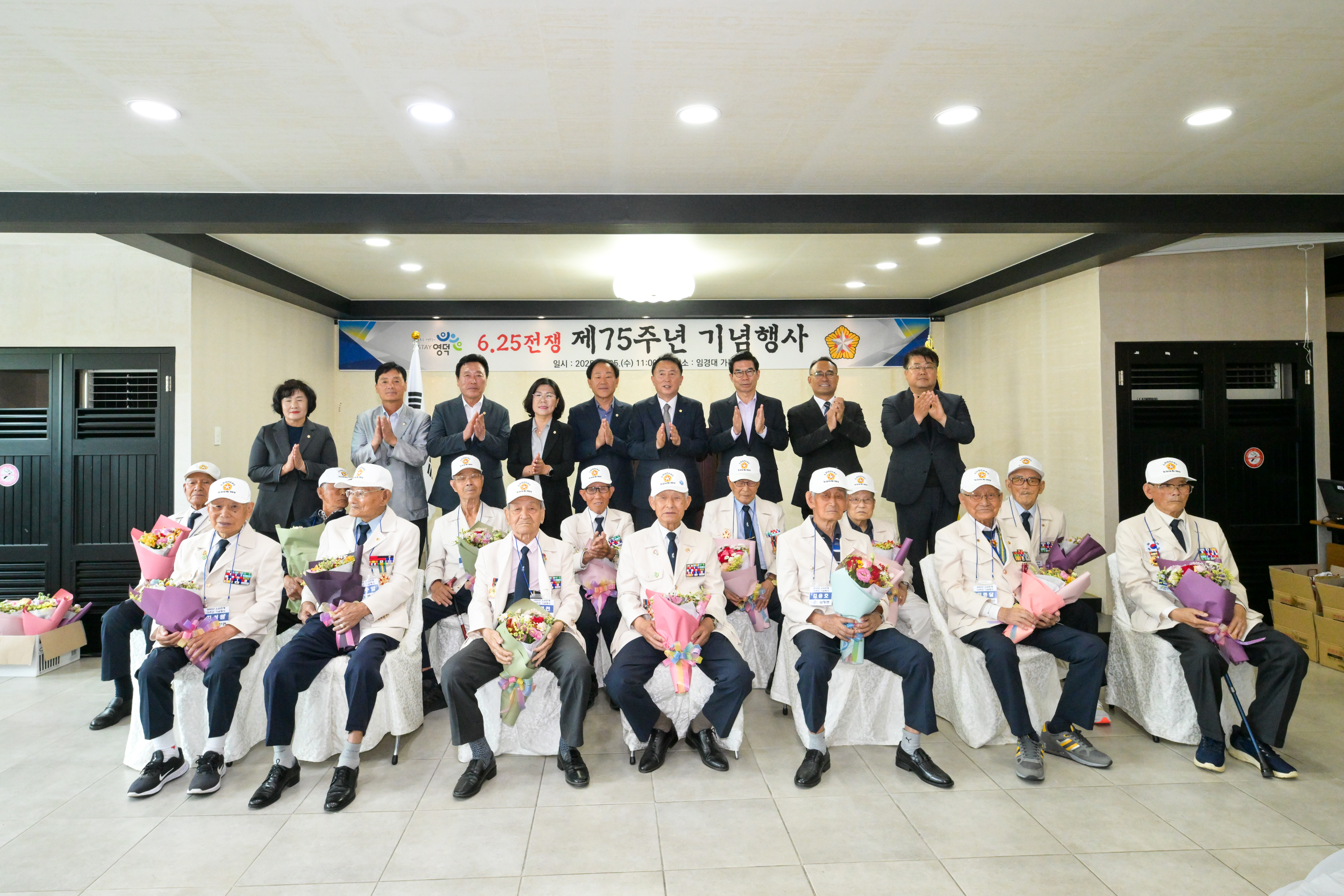 영덕군, 6·25전쟁 제75주년 기념행사 개최