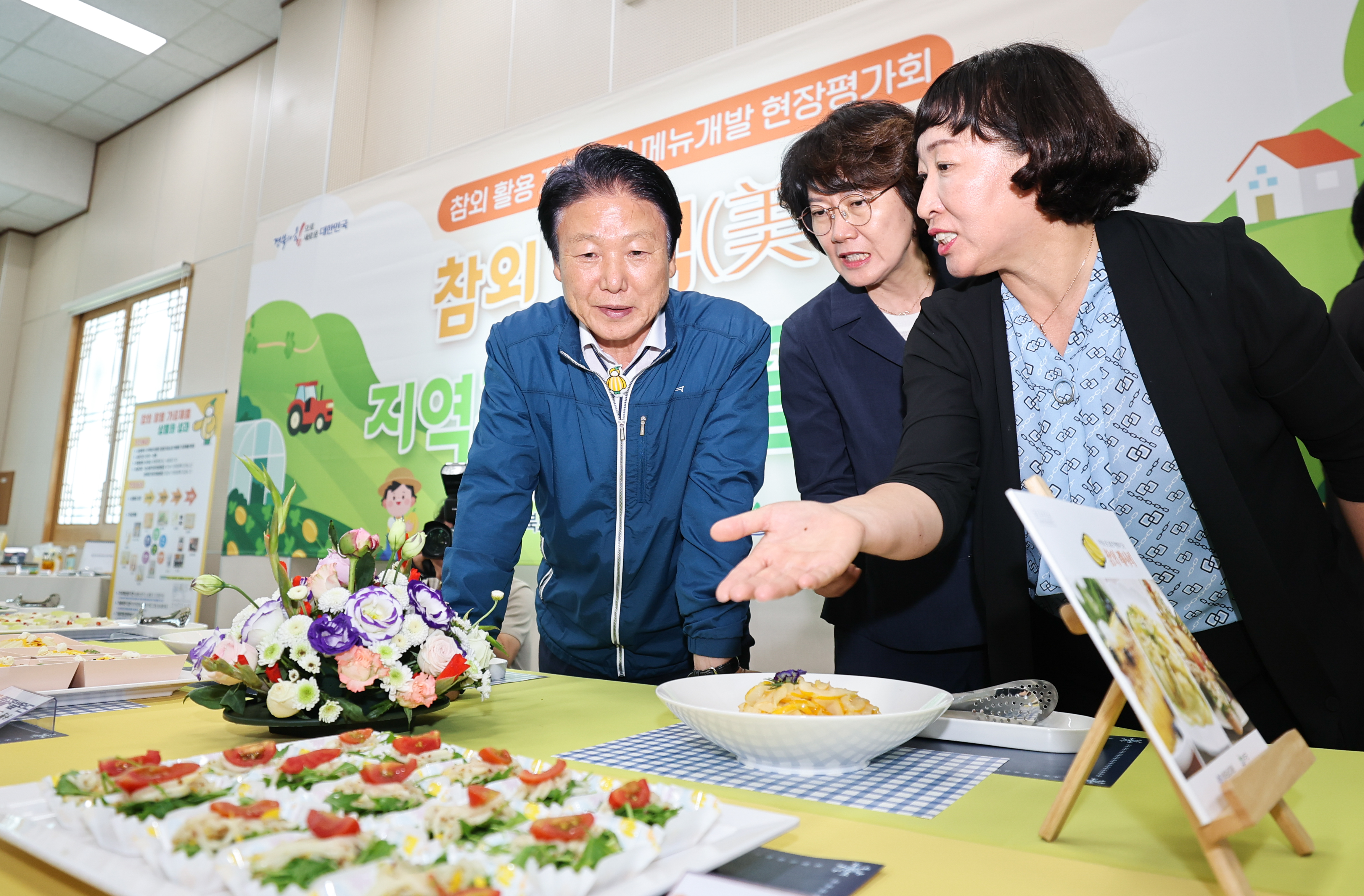 성주군, 참외 활용한 지역특화 메뉴 10종 개발