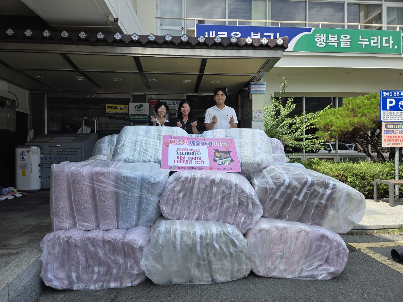 지지바이오, 무더위 대비 칠성동에 여름이불 100채 후원