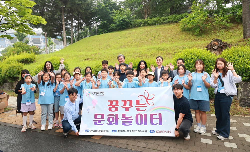 유성구, 취약 계층 아동·청소년 위한 ‘문화놀이터’ 개최