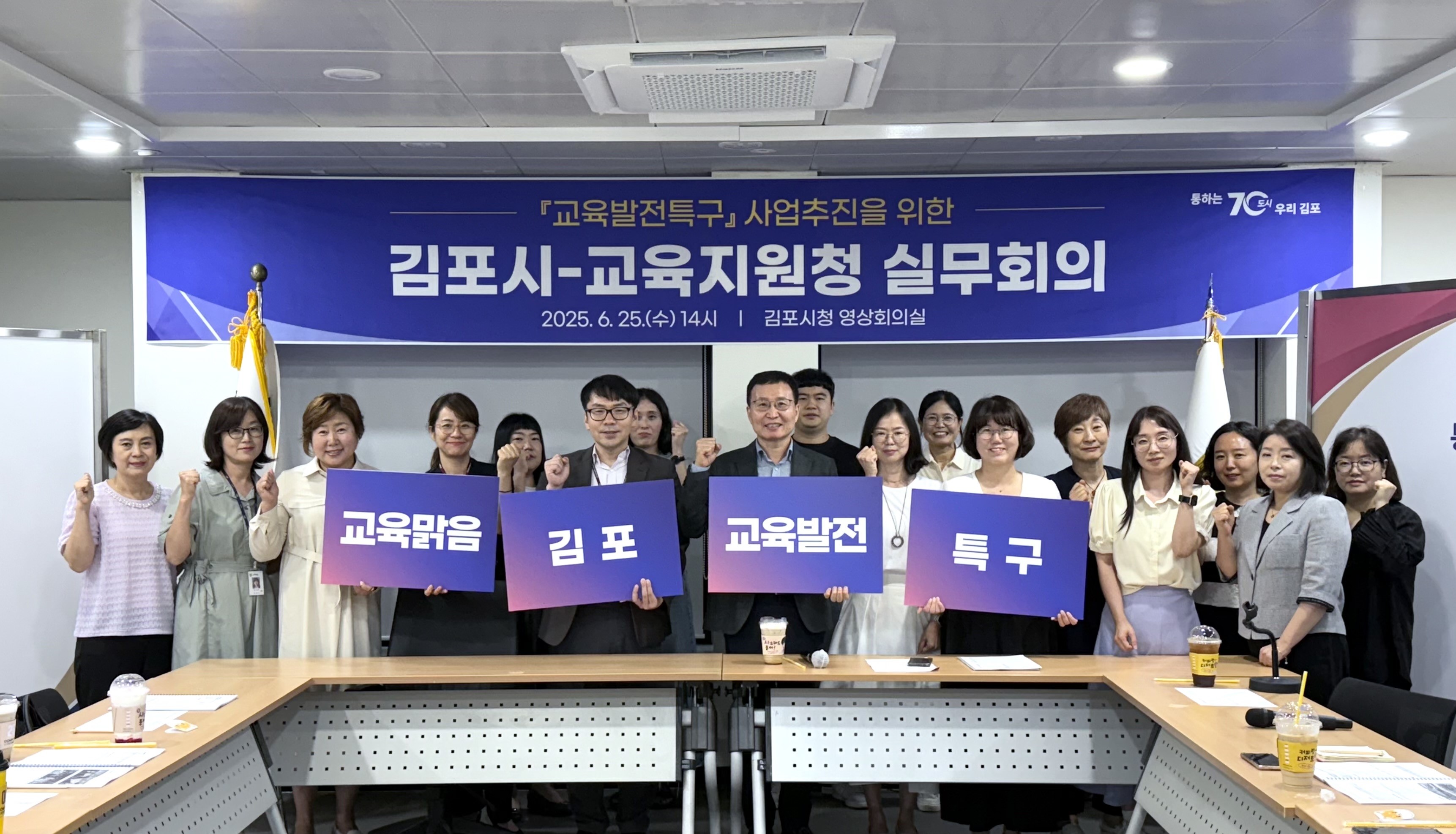 대형 교육호재 이끈 민선8기 김포시, 협력으로 실질적 공교육 전환 나서