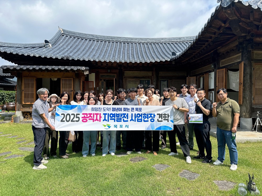 목포시, 2025년 제2차 공직자 우수정책 현장견학 실시