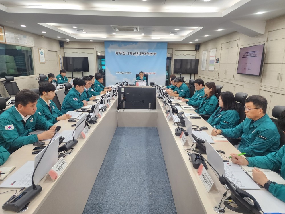 동두천시, 재난안전대책본부 상황 관리 대책회의 개최
