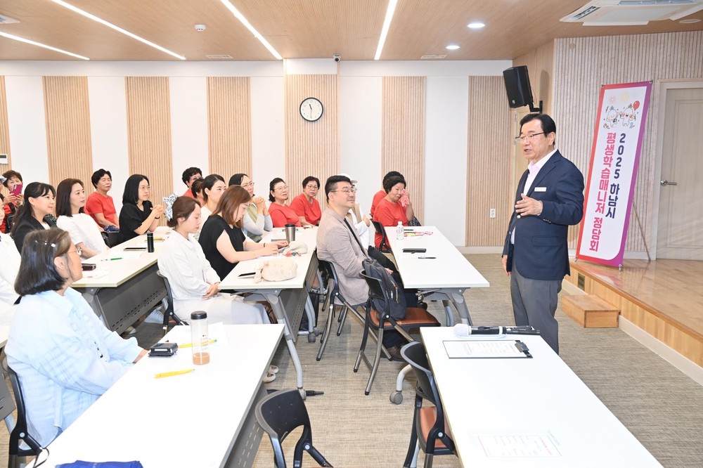하남시, 평생학습매니저와 따뜻한 동행…정담회로 현장 소통