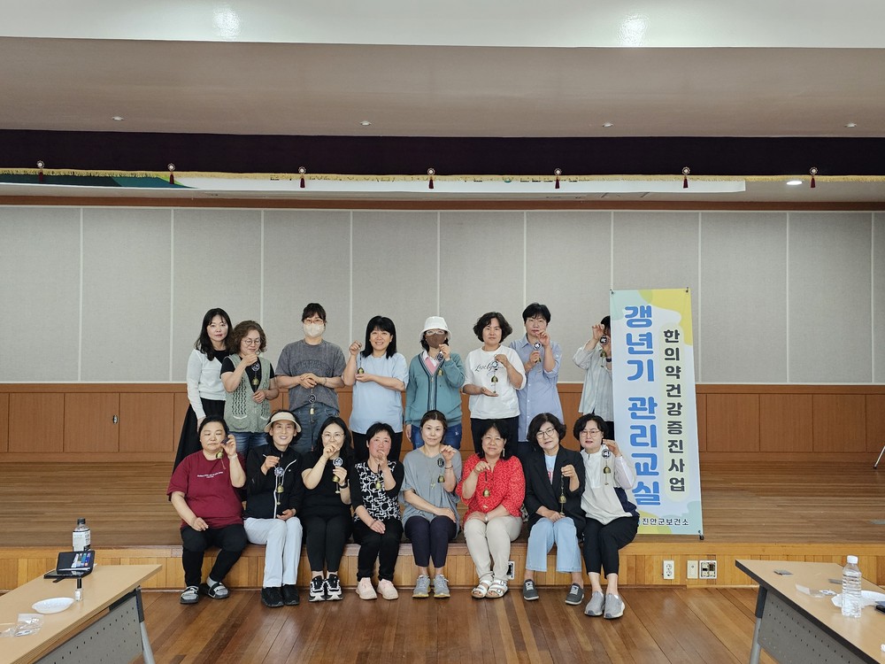진안군‘한방으로 갱년기 극복 건강교실’성황리 마무리