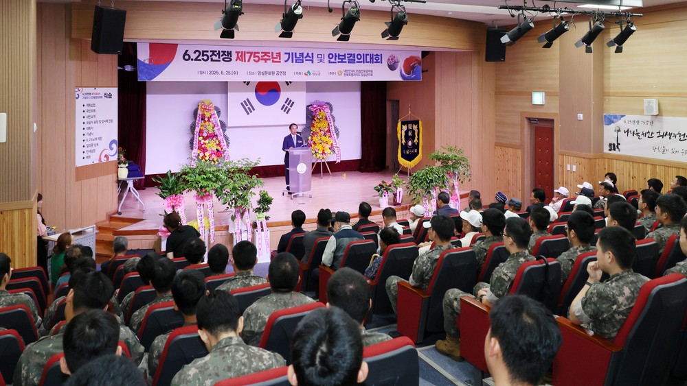 임실군, 6.25 전쟁 제75주년 기념식 및 안보결의대회 개최
6.25 참전유공자 임실군지회 주관,‘그날의 희생, 오늘의 결의로’