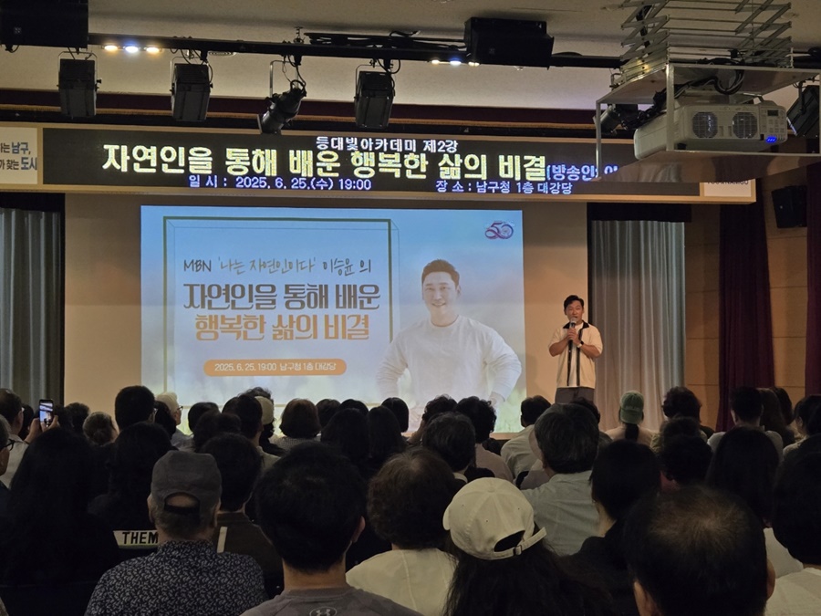 부산 남구, 개그맨 이승윤 초청 등대빛 아카데미 성료
