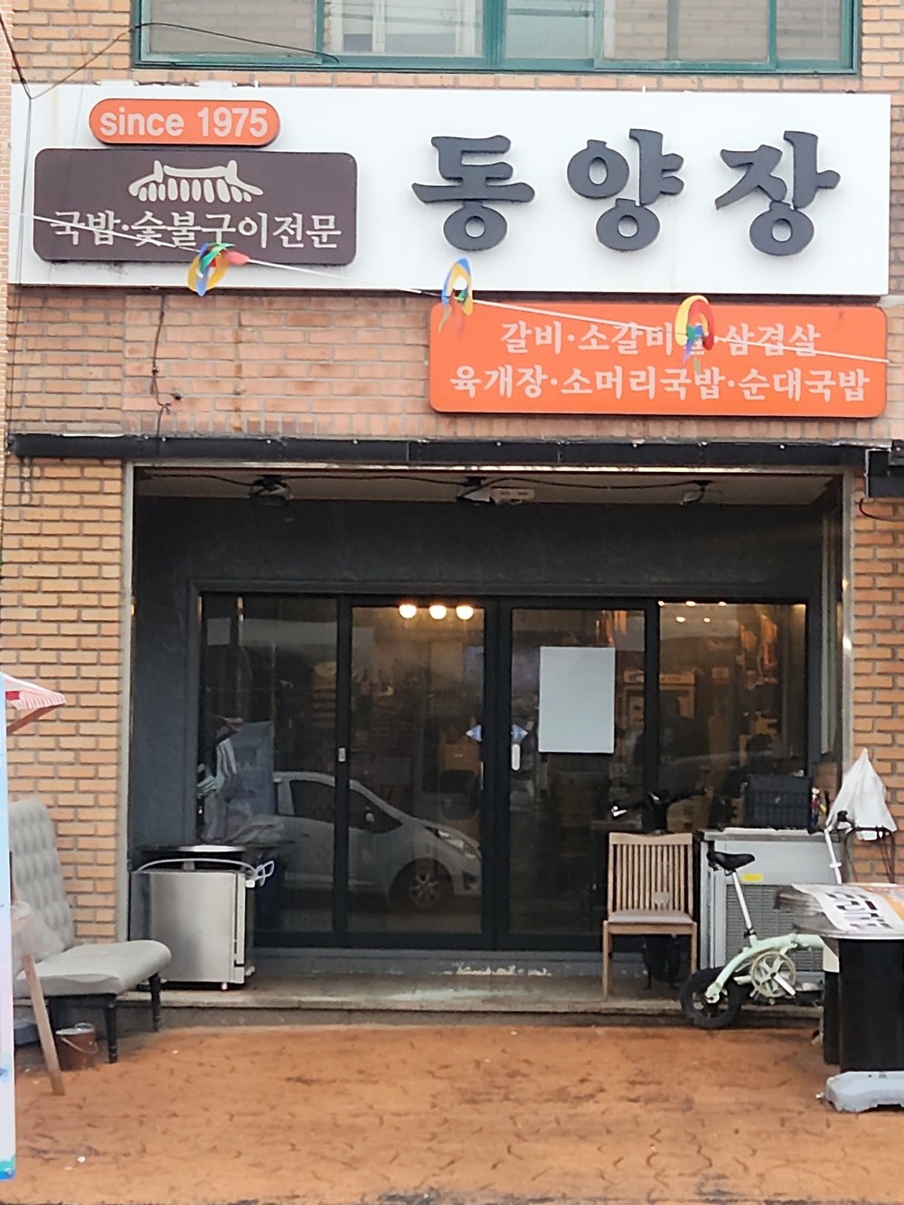 평택시, 노포 맛집 '동양장' 백년가게 신규 선정