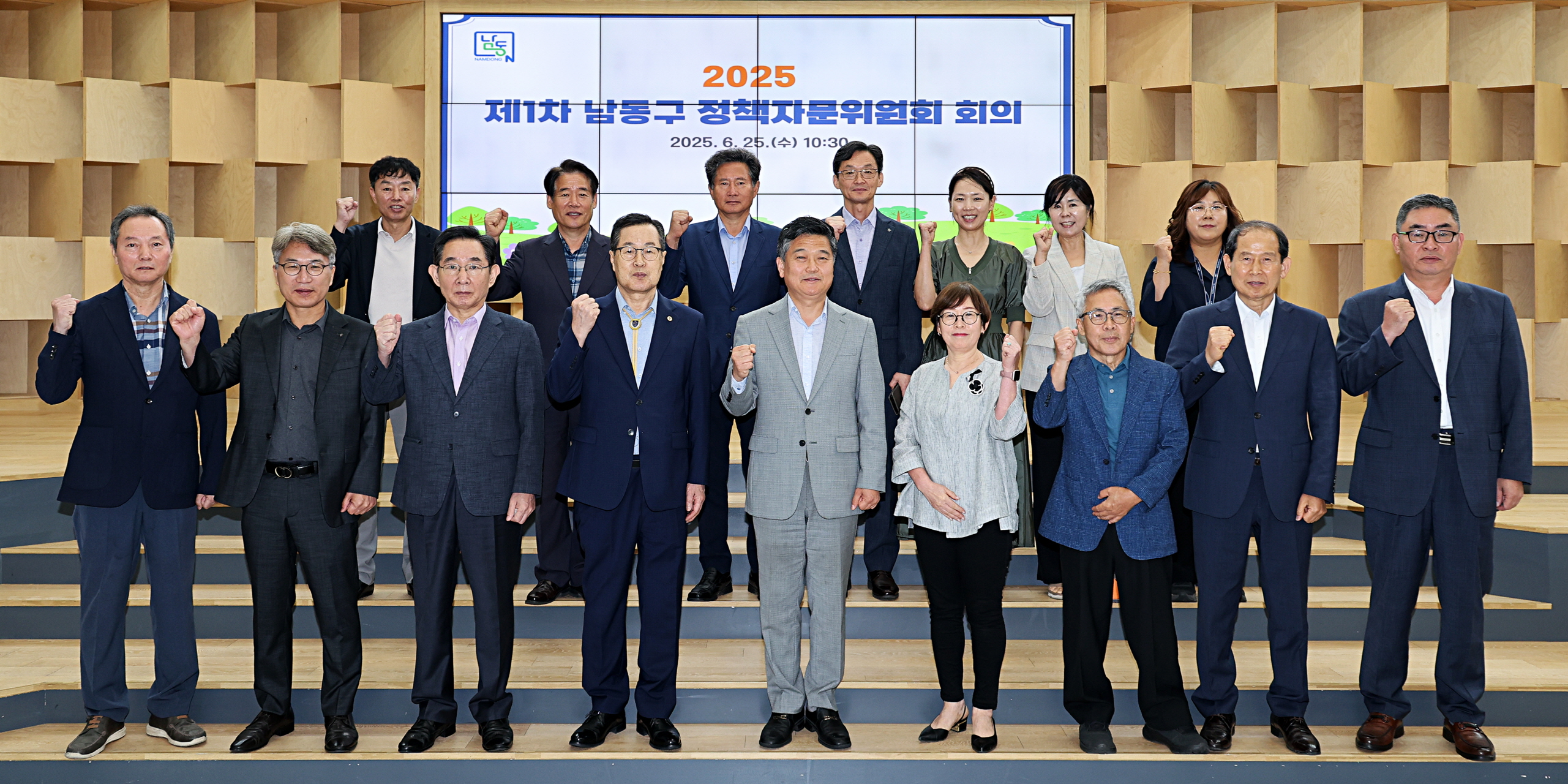 2025년 제1차 남동구 정책자문위원회 회의 개최