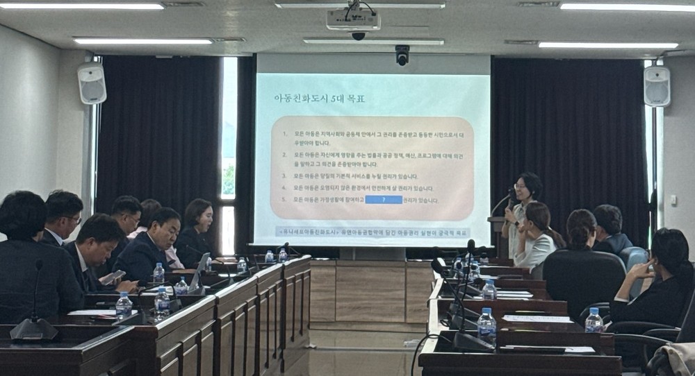 남동구, 구의원 대상 아동 권리 교육 실시