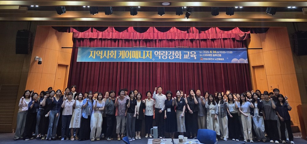 안성시보건소, 지역사회 케어매니저 역량강화 1차 교육 성료