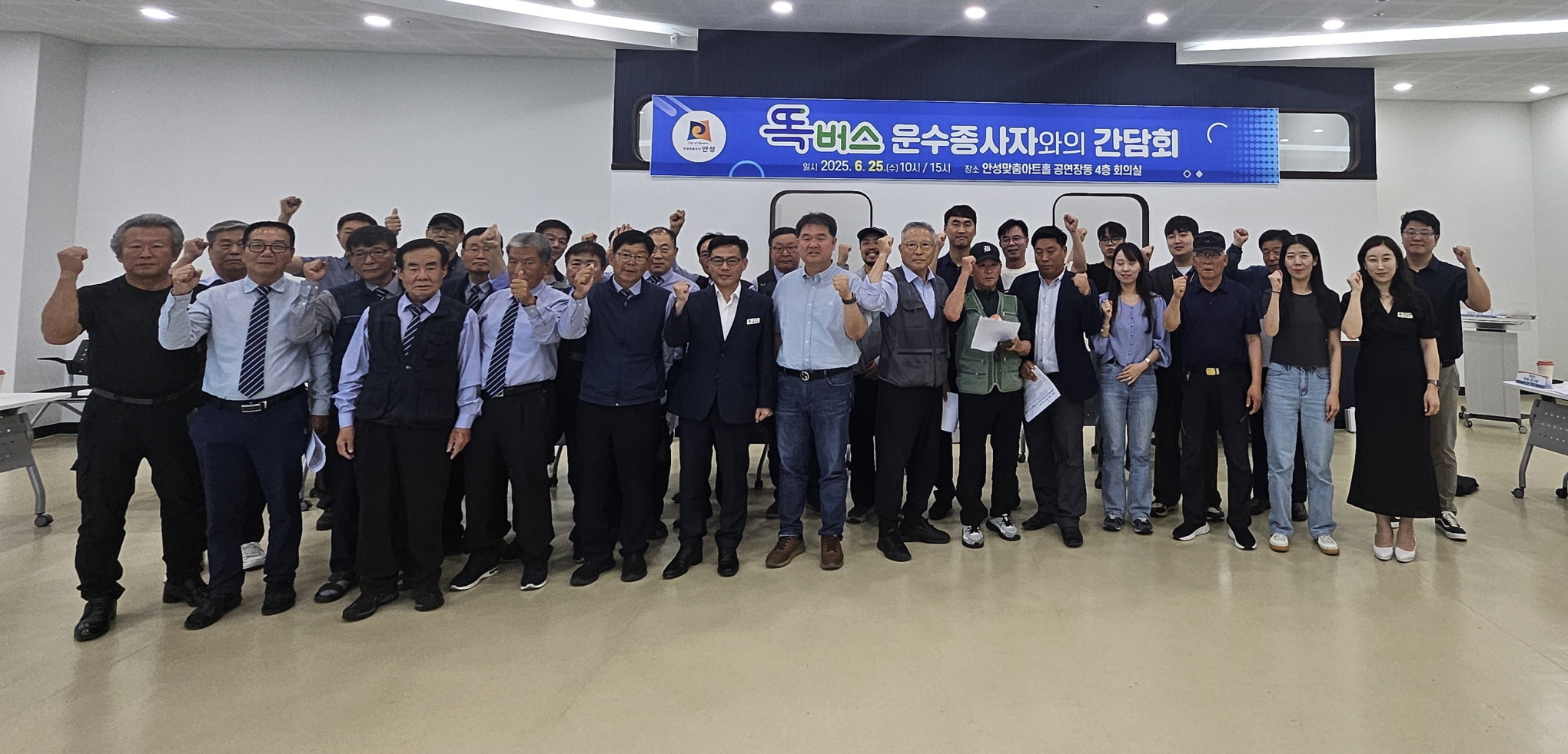 현장과 소통하는 안성시, 똑버스 운수종사자와 간담회 개최