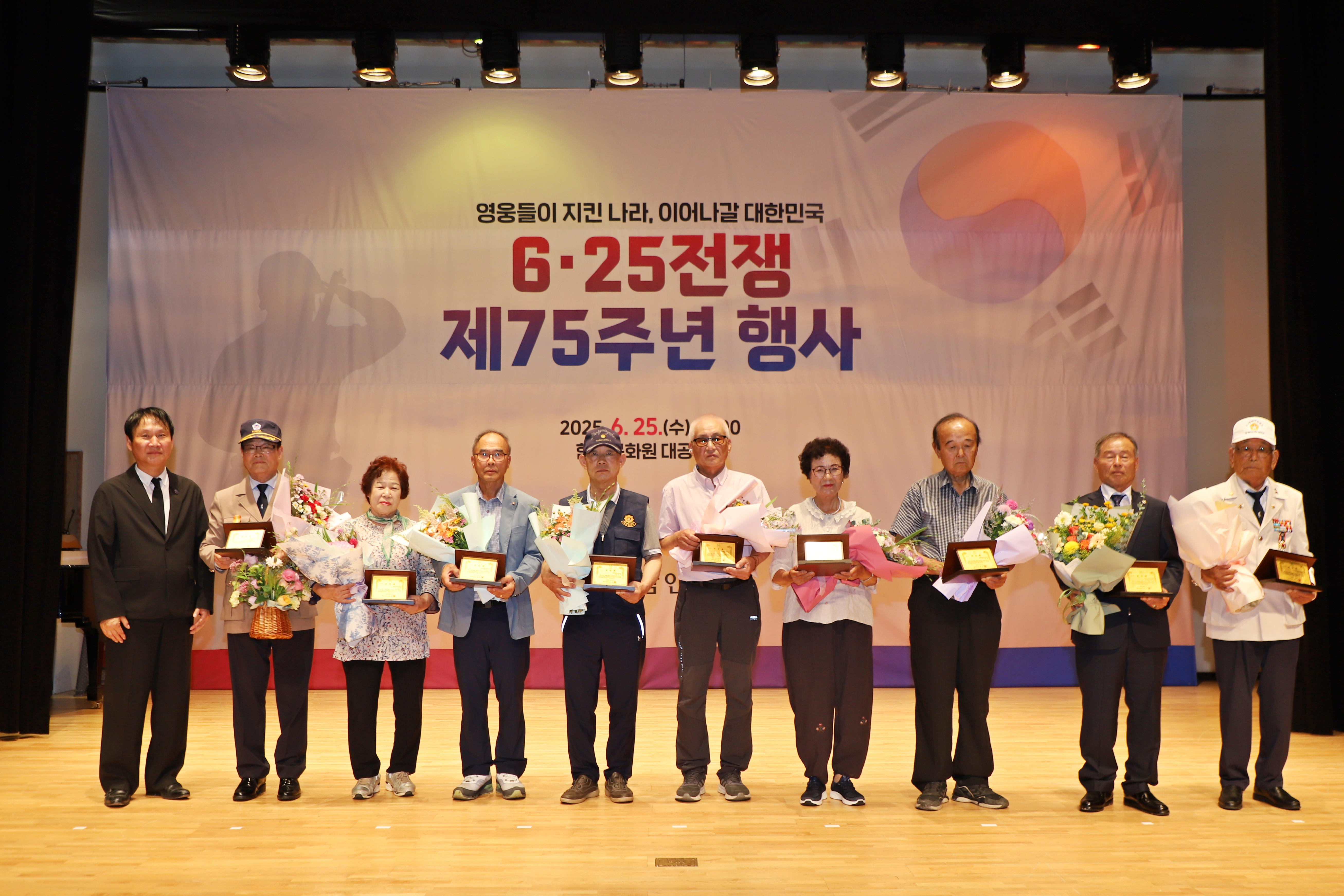 함안군, 6.25전쟁 제75주년 기념식 개최