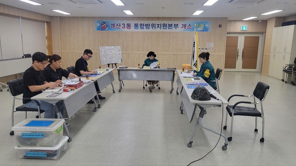 계양구 계산3동, 8월 UFS 연습 대비 동 방위지원본부 상황조치 훈련 실시