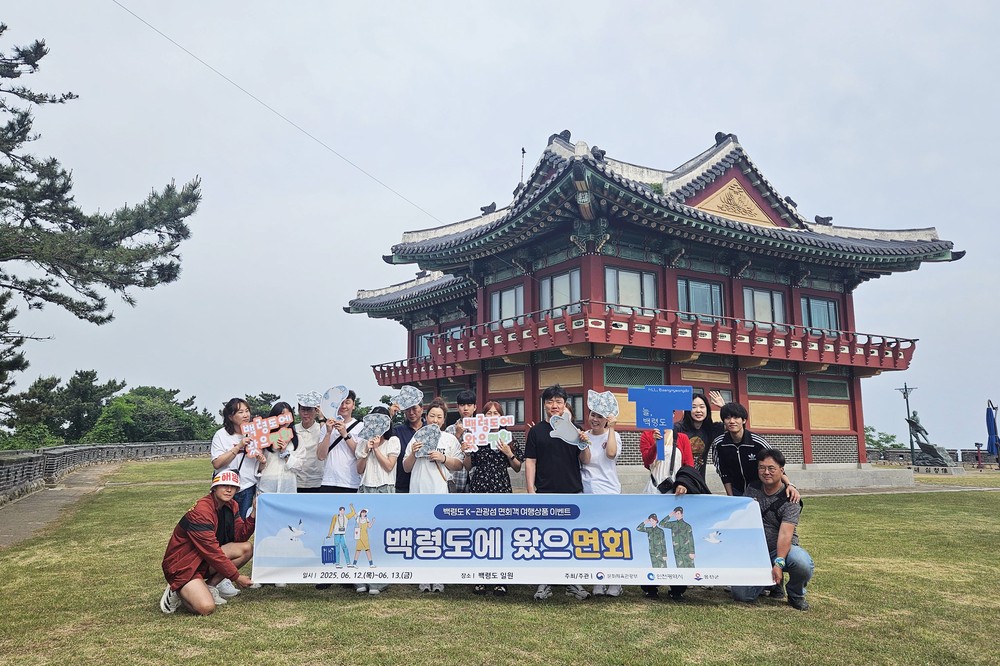 백령도 K-관광섬, 군(軍) 면회객 대상 여행상품 '백령도에 왔으면회' 성황리 성료