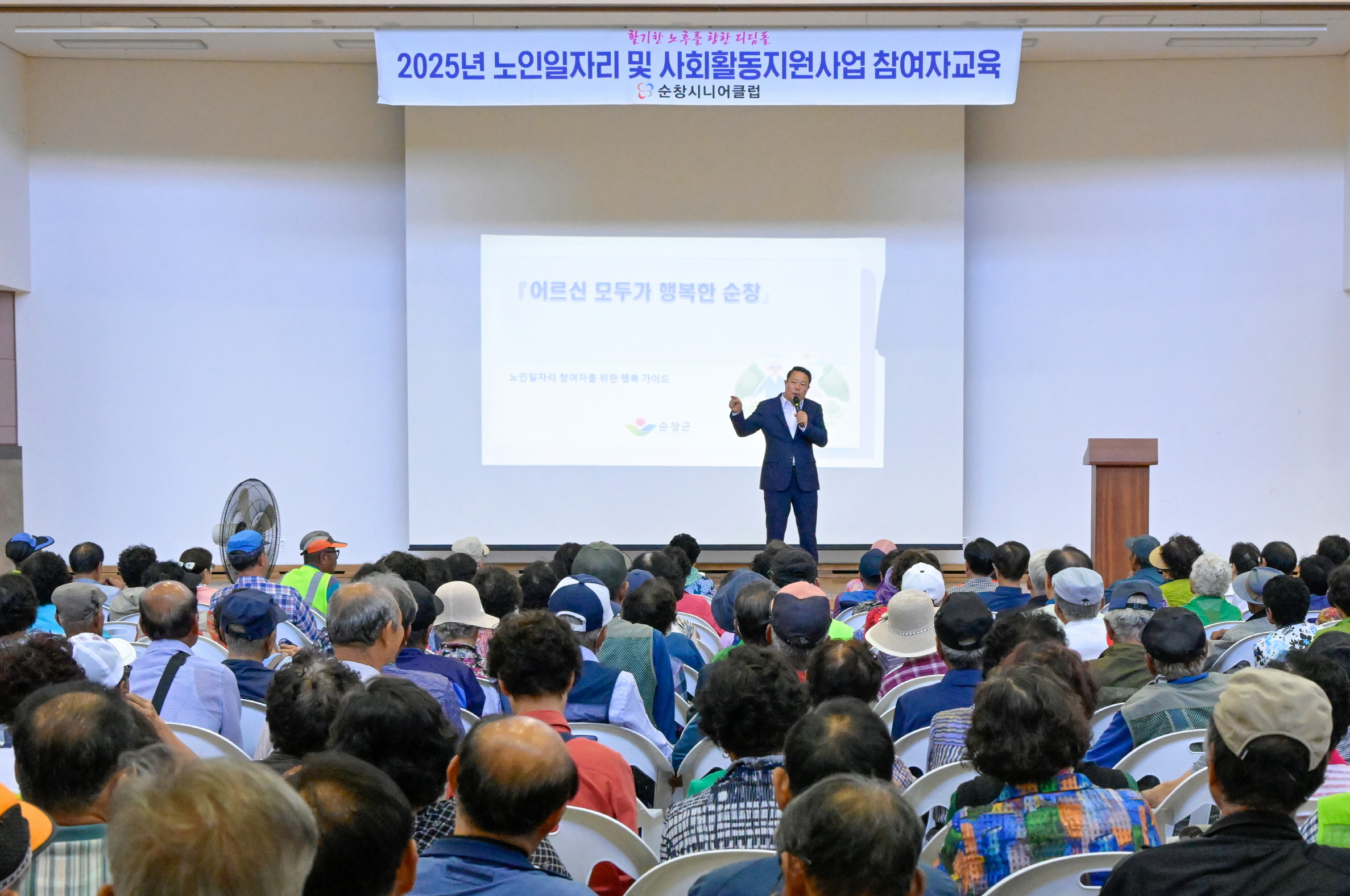 순창군, 노인일자리 참여자 3,350명 대상 안전교육 실시