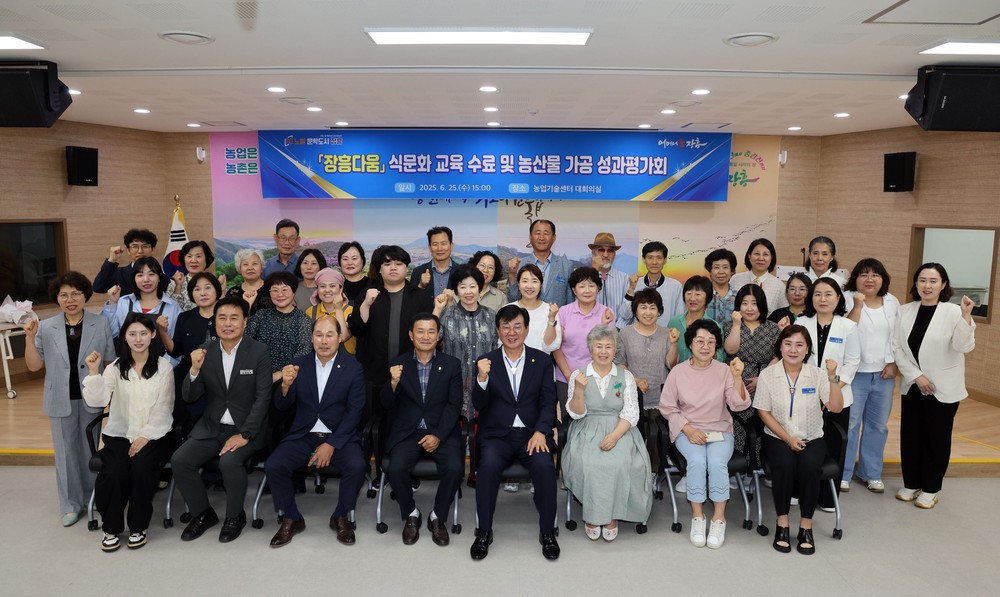 장흥군, ‘장흥다움’ 식문화 교육 수료