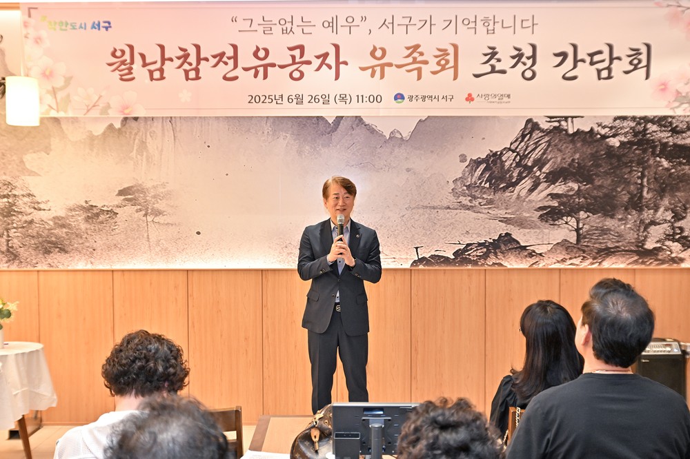 서구아너스, 월남전 유족에 따뜻한 위로 전해
