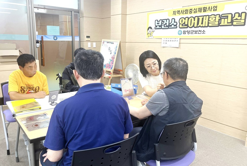 함양군 ‘장애인 언어재활교실’ 운영