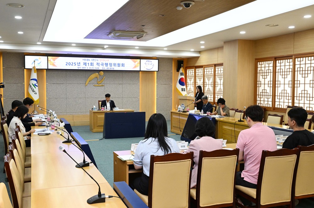 울산 남구, 적극행정 우수사례 발표