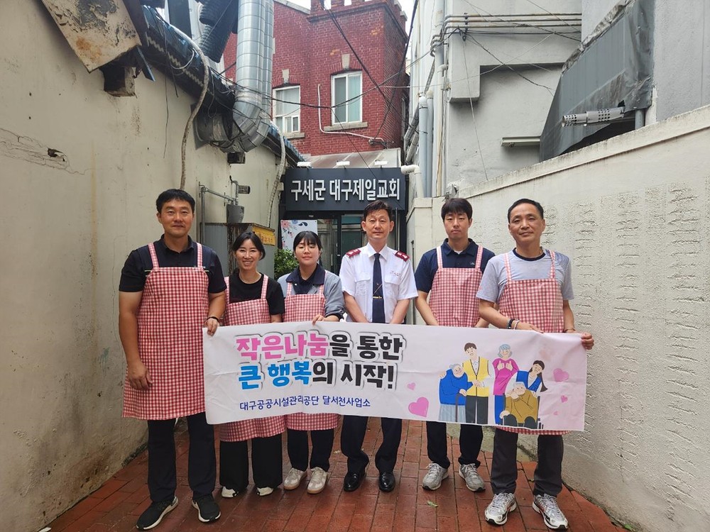 대구광역시,‘새로고침 Day’캠페인으로 실천 중심의 조직문화 혁신 앞장서