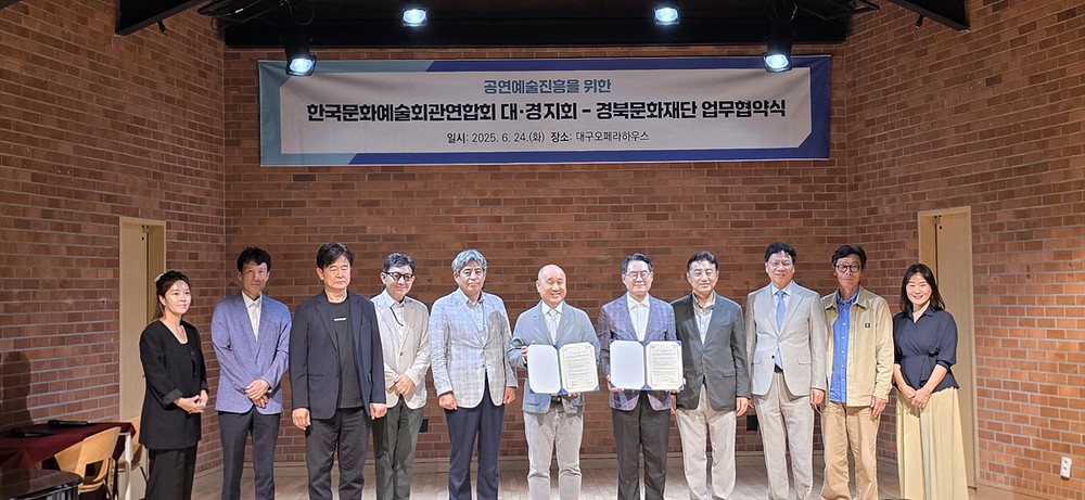 대구도시개발공사-군위군 도농 상생위한 업무협약 체결