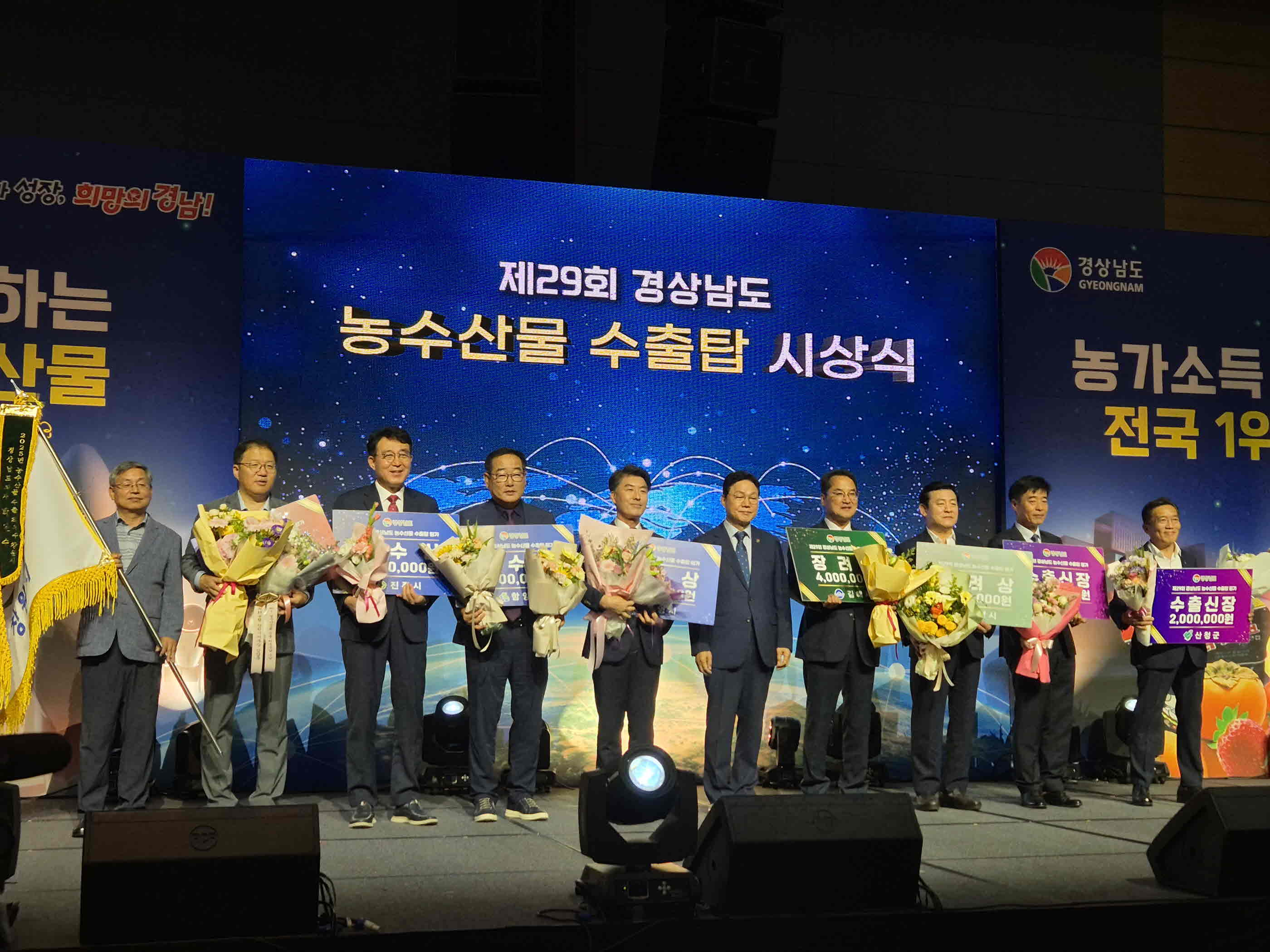 밀양시, 경남도 농수산식품 수출 우수시군 장려상 수상