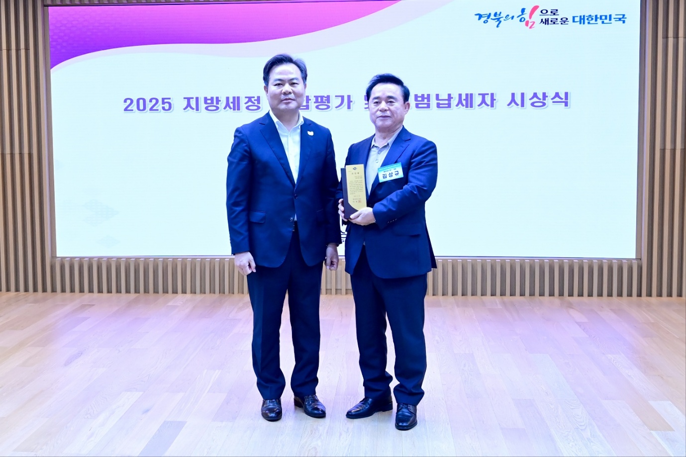 고령군, 경북도 모범·성실납세자 3명 선정