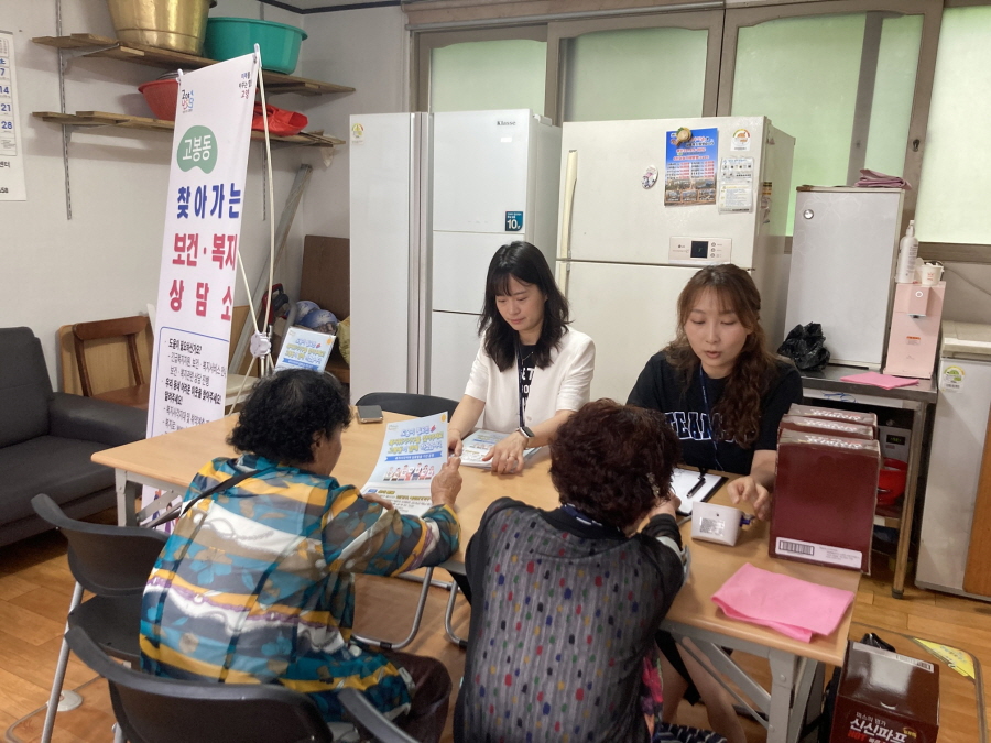 고양시 고봉동, 제4차 찾아가는 보건복지상담소 운영