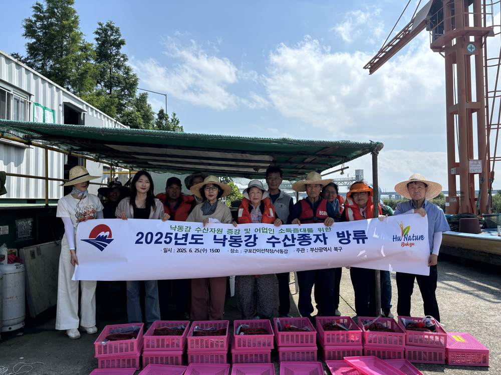 부산 북구, 낙동강 일원에 동남참게 18만 8000마리 방류