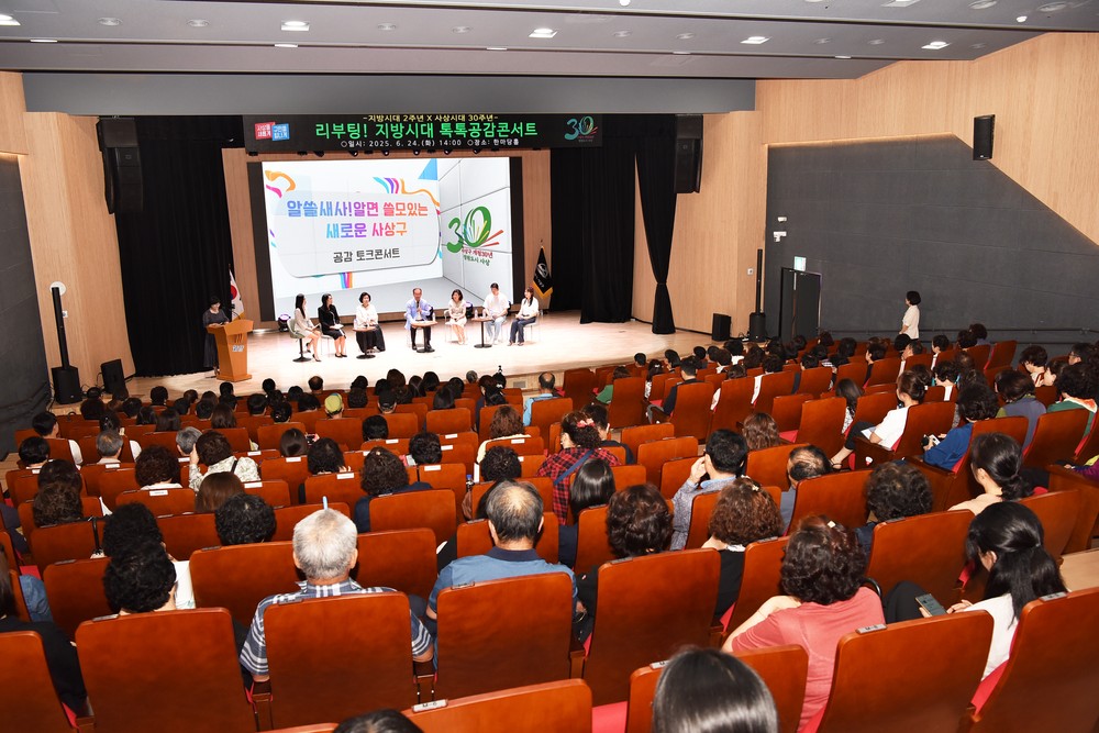 개청 30주년, 새로운 30년의 첫걸음! 사상구가 함께 합니다.