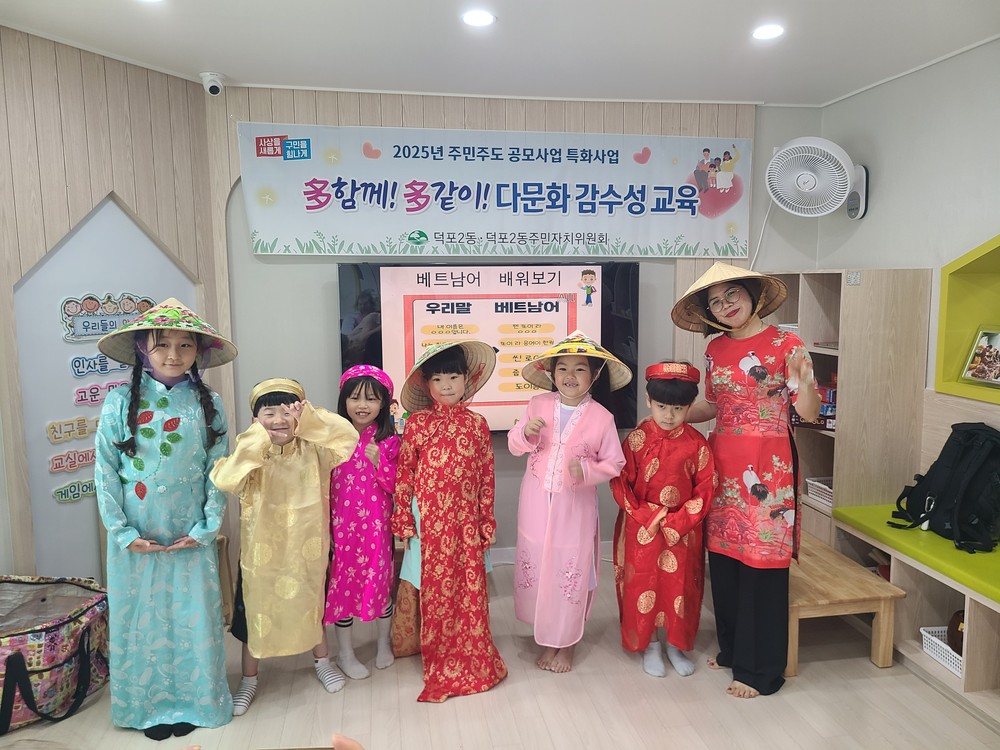 사상구 덕포2동 주민자치위원회, '多함께! 多같이! 다문화 감수성 교육' 추진