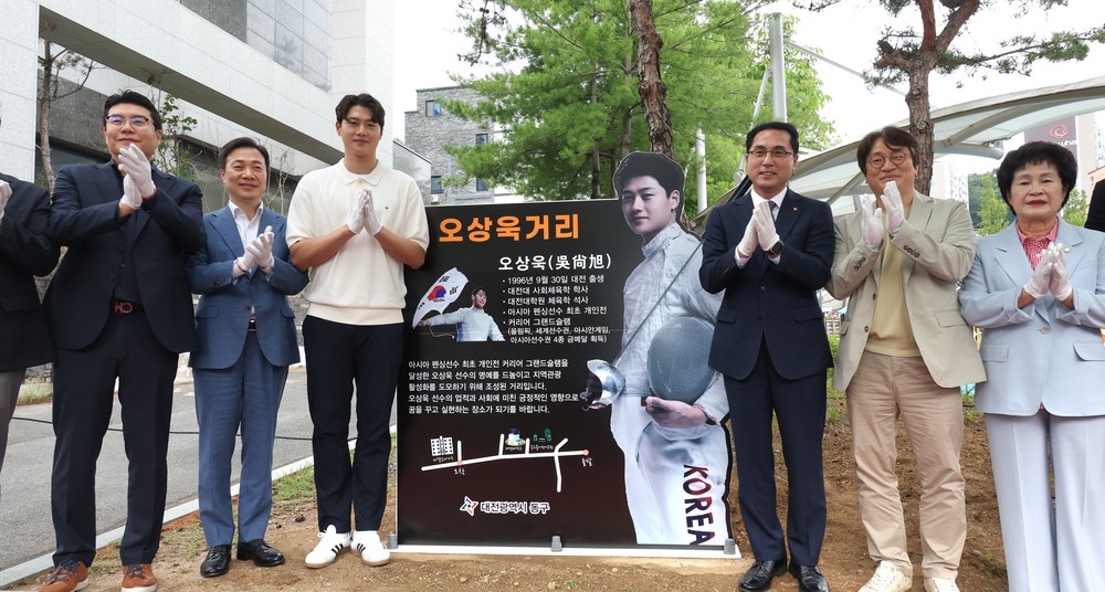 대전 동구, ‘오상욱거리’ 명예도로 선포식 개최