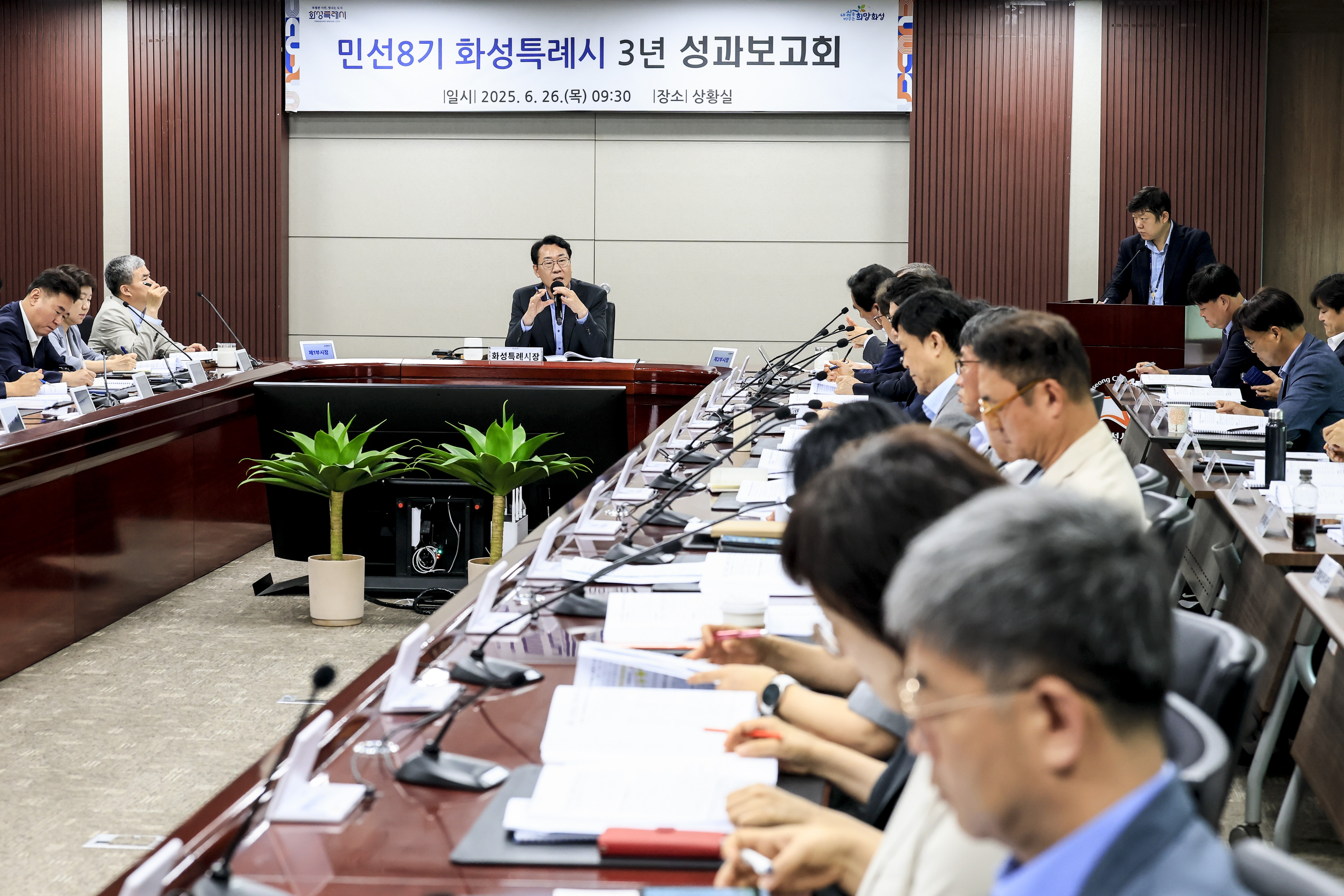 화성특례시, 민선8기 3주년 성과보고회 개최… 핵심 정책 추진 현황 점검