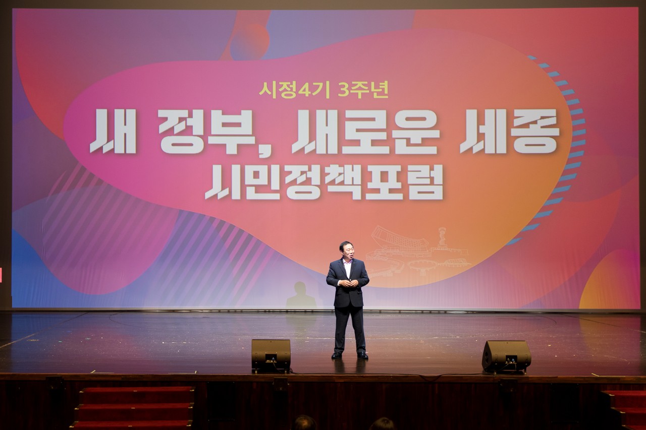 행정수도 세종이 국가 미래 이끄는 중심될 것