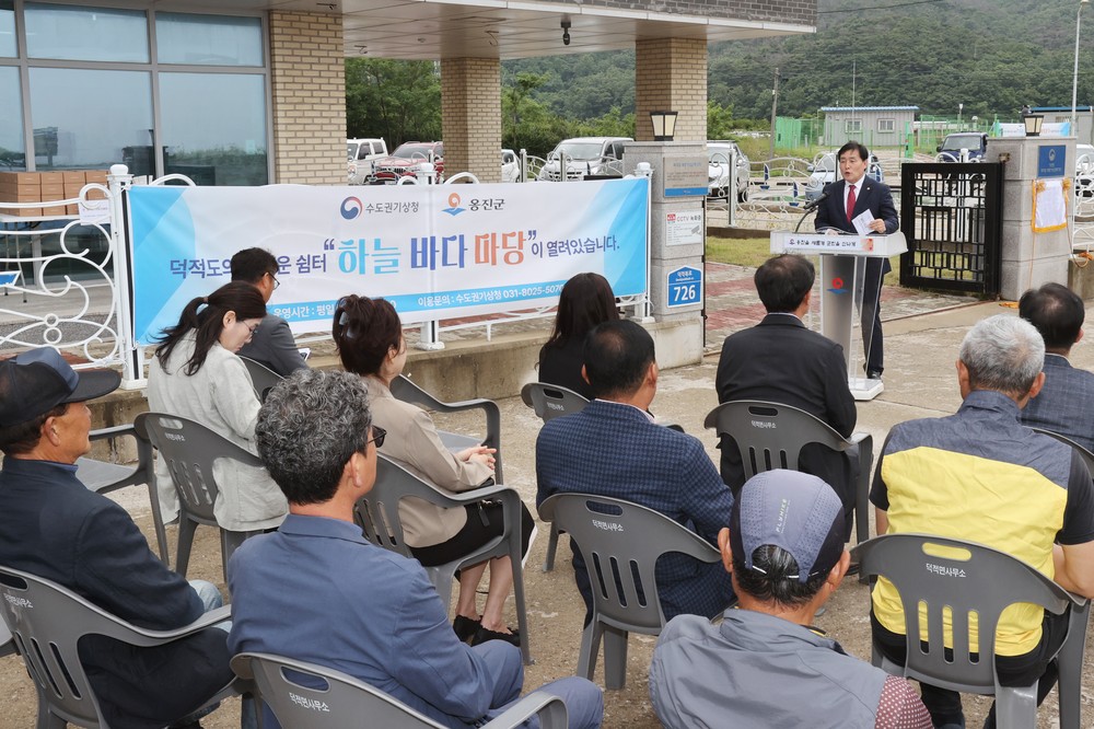 수도권기상청-옹진군, 덕적도 ‘하늘바다마당 쉼터’ 현판식 개최
