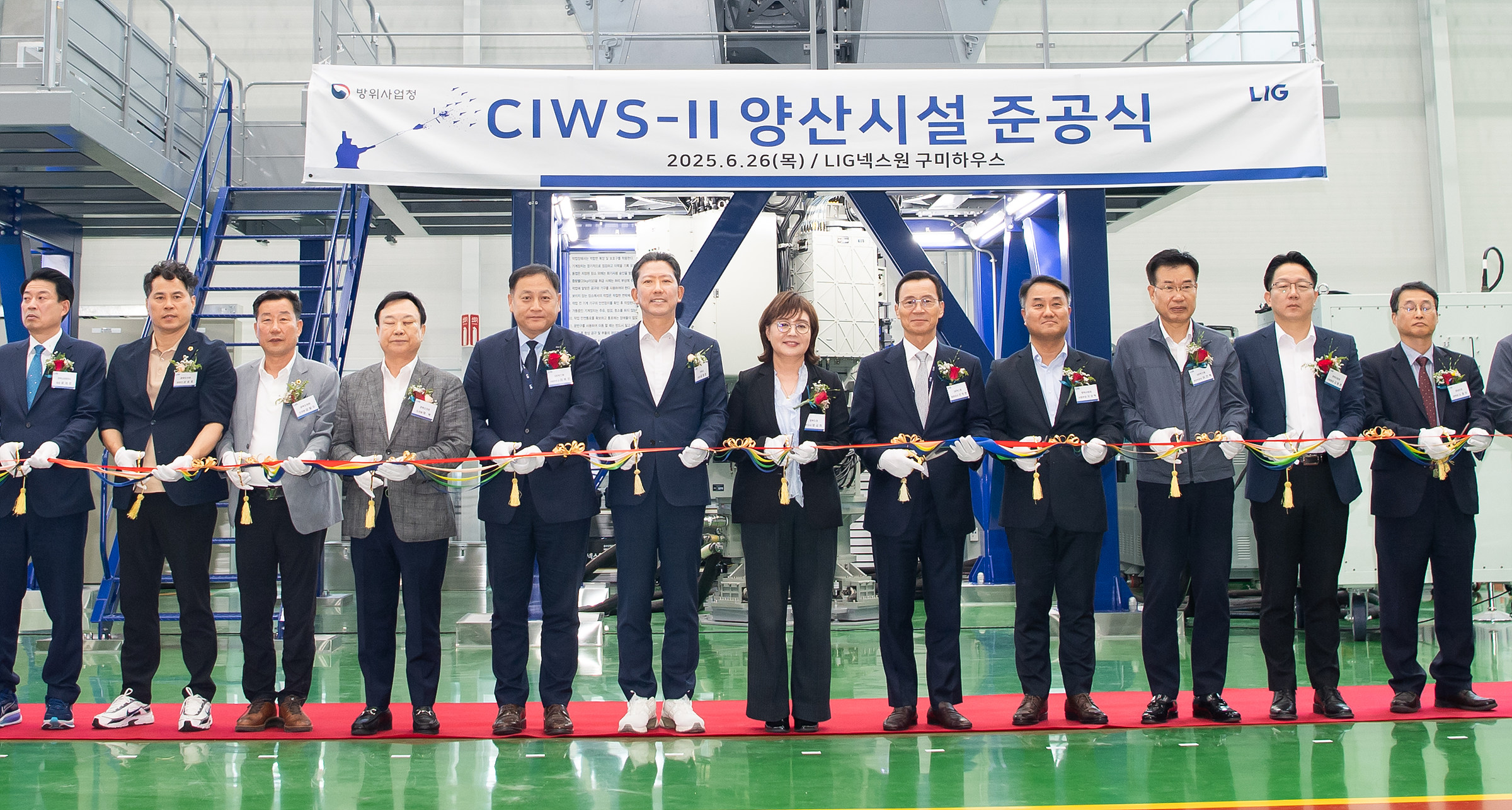 LIG넥스원㈜, 구미국가1산단에 'CIWS-Ⅱ 양산시설' 준공