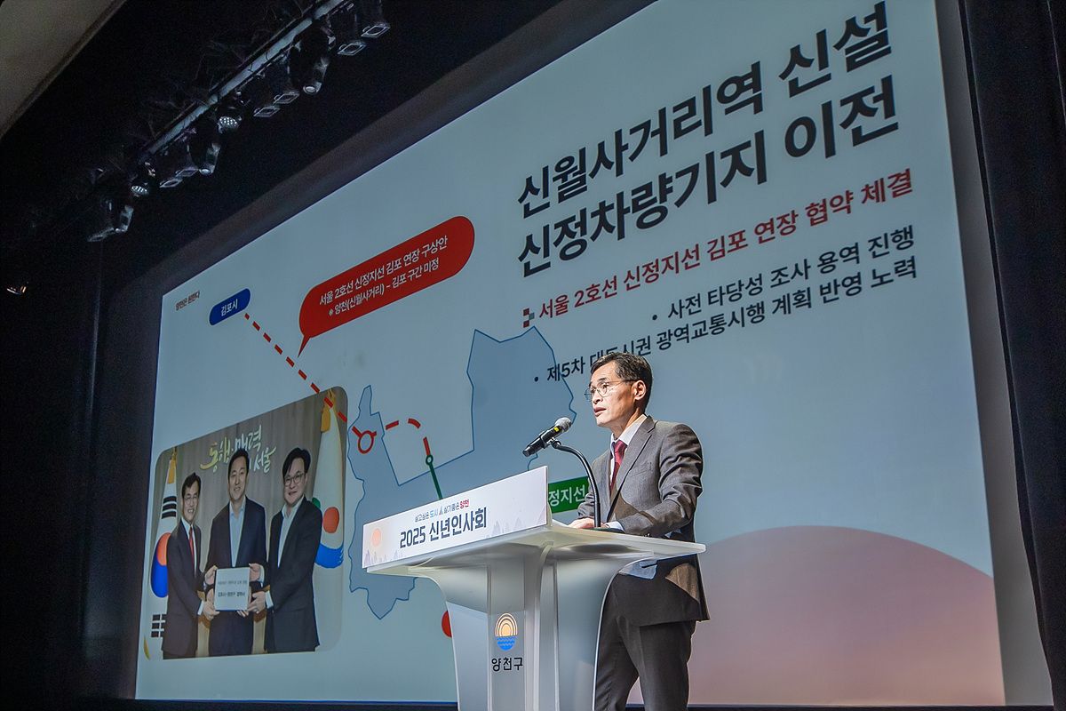 “내일이 더 기대되는 양천” - ‘민선 8기 3주년’ 양천구, 새로운 미래 변화의 물길을 열다