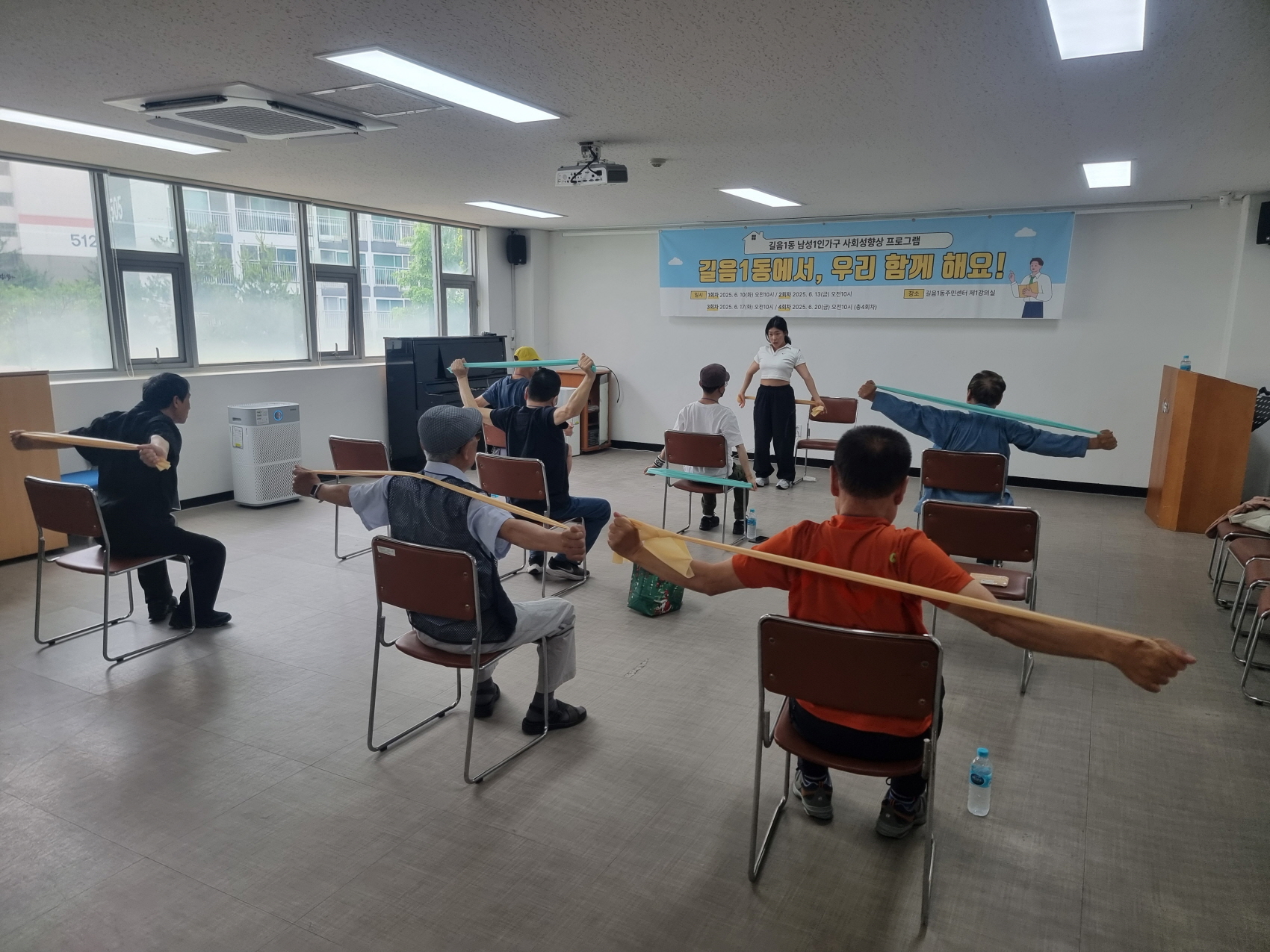 ‘우리 함께해요!’ 성북구 길음1동, 남성 1인 가구 소통과 힐링 공간 마련