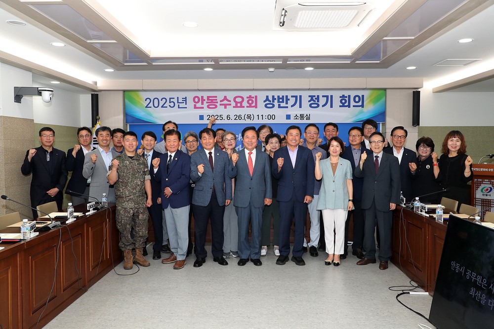 안동수요회, 2025년 상반기 정기회의 개최