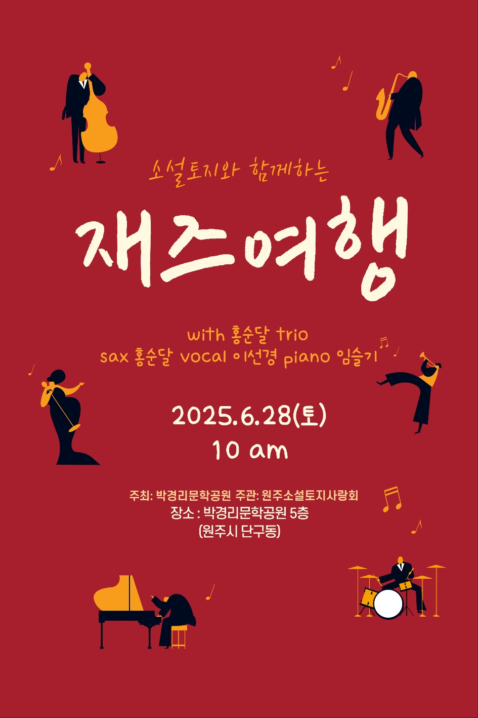 원주시, 2025년 안전한국훈련 유공 포상 수여