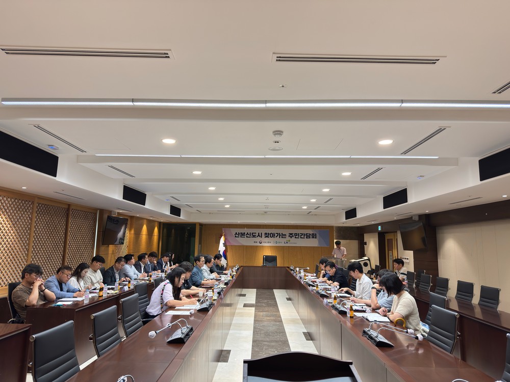 국토교통부, 군포시 주관 선도지구 주민간담회 개최