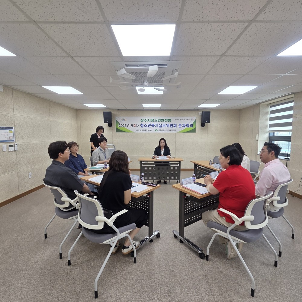 상주시, 위기청소년 위한 실질적 대응 나선다